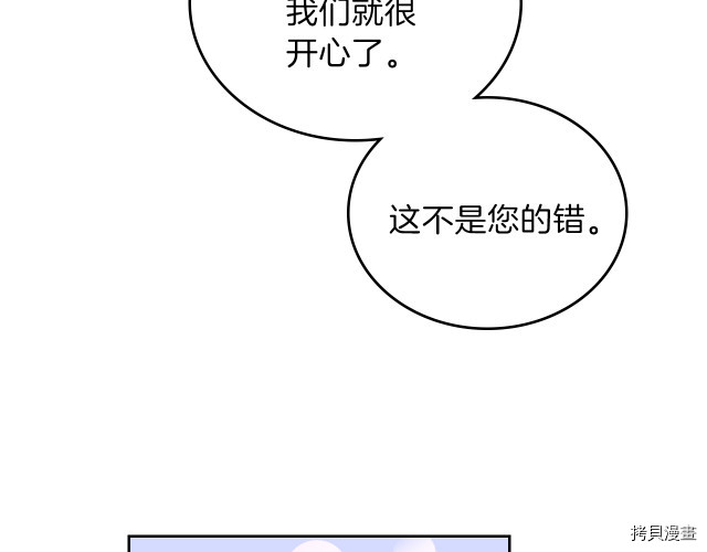 今生我会成为家主[拷贝漫画]韩漫全集-第43話无删减无遮挡章节图片 