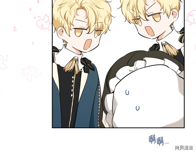 今生我会成为家主[拷贝漫画]韩漫全集-第43話无删减无遮挡章节图片 
