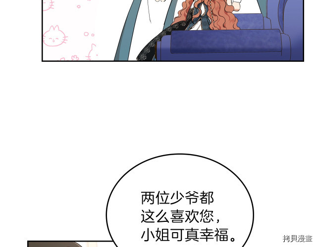 今生我会成为家主[拷贝漫画]韩漫全集-第43話无删减无遮挡章节图片 