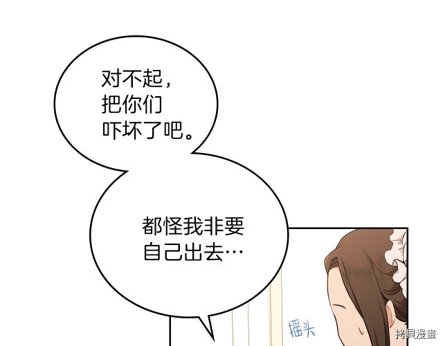 今生我会成为家主[拷贝漫画]韩漫全集-第43話无删减无遮挡章节图片 