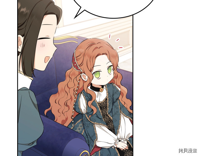 今生我会成为家主[拷贝漫画]韩漫全集-第43話无删减无遮挡章节图片 