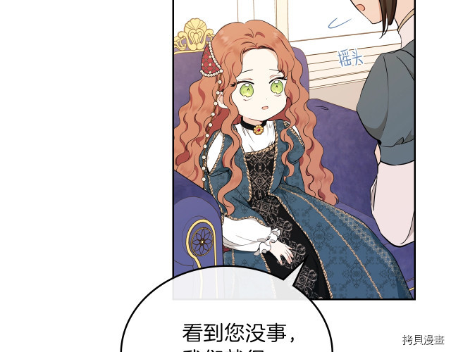 今生我会成为家主[拷贝漫画]韩漫全集-第43話无删减无遮挡章节图片 