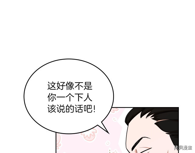 今生我会成为家主[拷贝漫画]韩漫全集-第43話无删减无遮挡章节图片 
