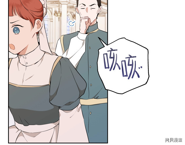 今生我会成为家主[拷贝漫画]韩漫全集-第43話无删减无遮挡章节图片 