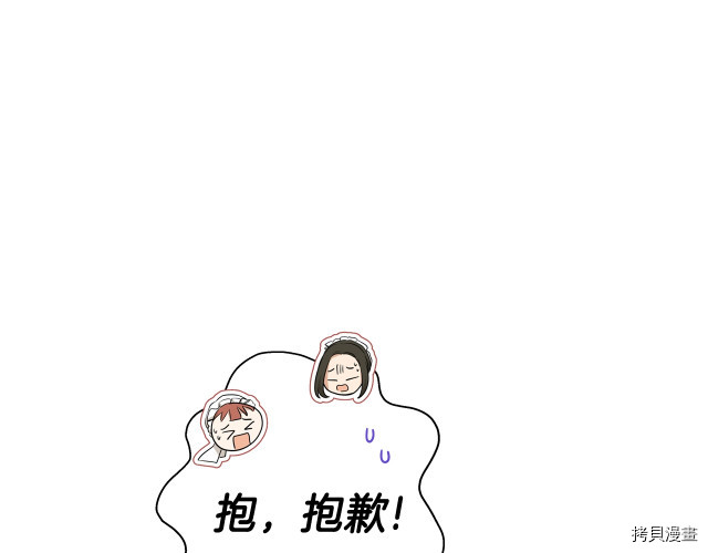 今生我会成为家主[拷贝漫画]韩漫全集-第43話无删减无遮挡章节图片 