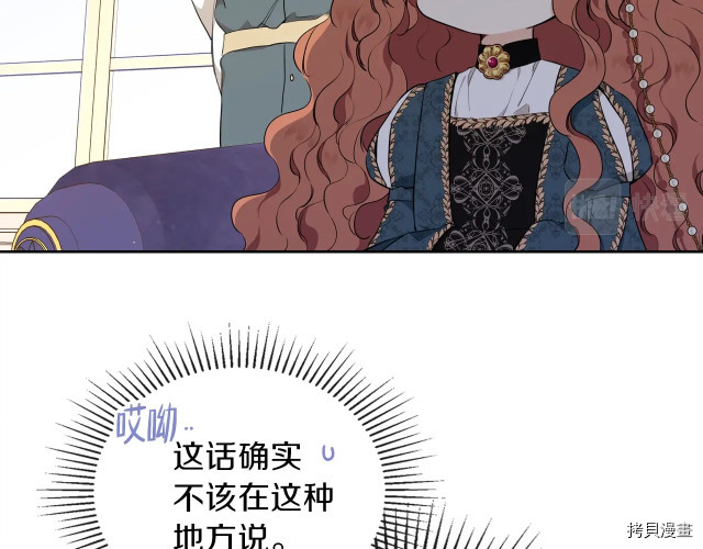 今生我会成为家主[拷贝漫画]韩漫全集-第43話无删减无遮挡章节图片 