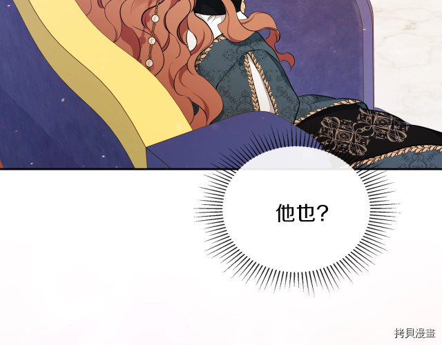今生我会成为家主[拷贝漫画]韩漫全集-第43話无删减无遮挡章节图片 