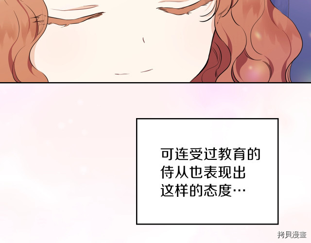 今生我会成为家主[拷贝漫画]韩漫全集-第43話无删减无遮挡章节图片 