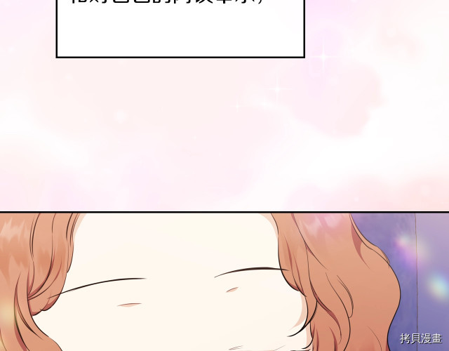 今生我会成为家主[拷贝漫画]韩漫全集-第43話无删减无遮挡章节图片 