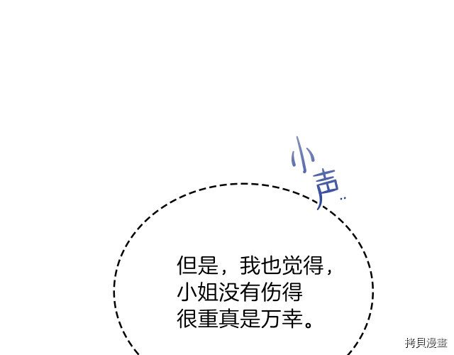 今生我会成为家主[拷贝漫画]韩漫全集-第43話无删减无遮挡章节图片 