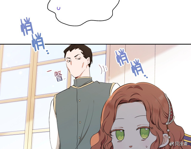 今生我会成为家主[拷贝漫画]韩漫全集-第43話无删减无遮挡章节图片 
