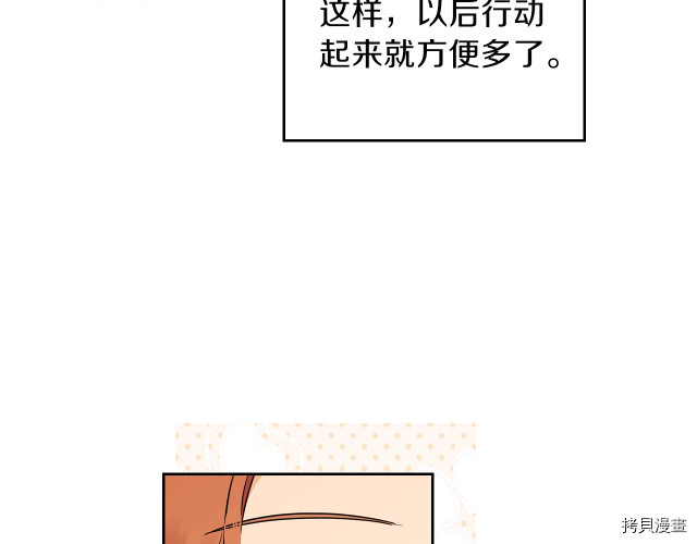 今生我会成为家主[拷贝漫画]韩漫全集-第43話无删减无遮挡章节图片 