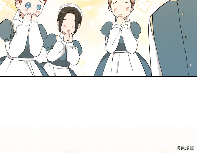 今生我会成为家主[拷贝漫画]韩漫全集-第43話无删减无遮挡章节图片 