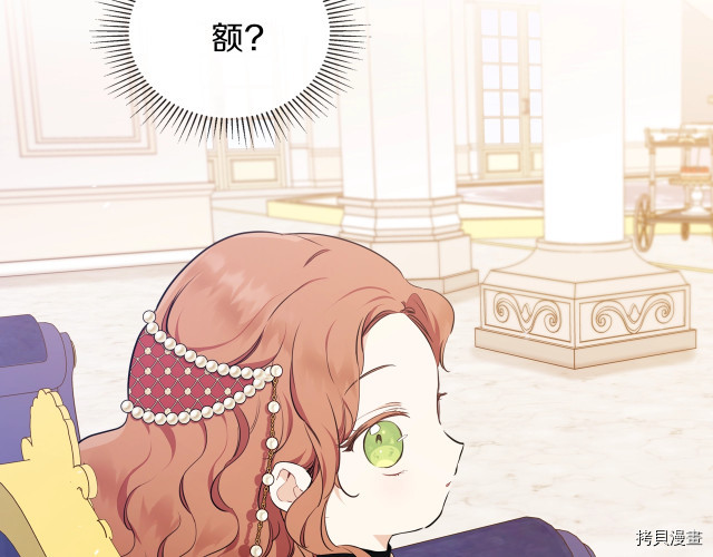 今生我会成为家主[拷贝漫画]韩漫全集-第43話无删减无遮挡章节图片 
