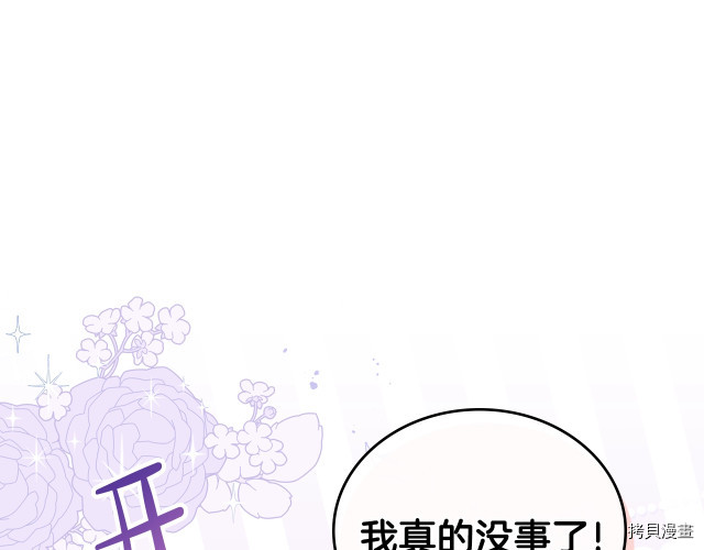 今生我会成为家主[拷贝漫画]韩漫全集-第43話无删减无遮挡章节图片 