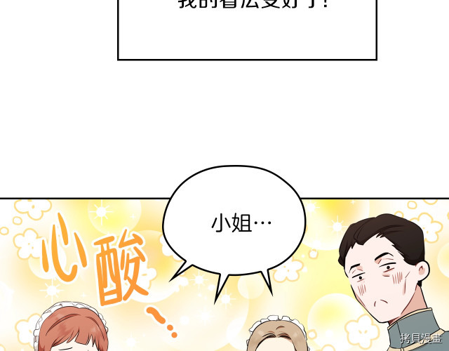 今生我会成为家主[拷贝漫画]韩漫全集-第43話无删减无遮挡章节图片 