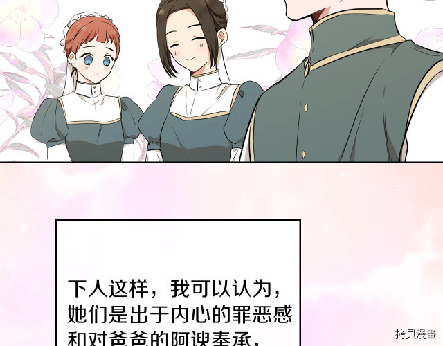 今生我会成为家主[拷贝漫画]韩漫全集-第43話无删减无遮挡章节图片 
