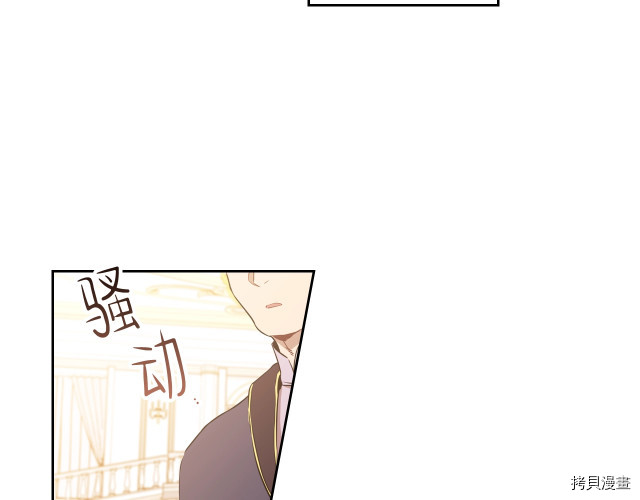 今生我会成为家主[拷贝漫画]韩漫全集-第43話无删减无遮挡章节图片 