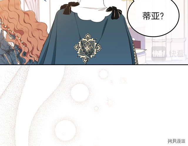 今生我会成为家主[拷贝漫画]韩漫全集-第43話无删减无遮挡章节图片 