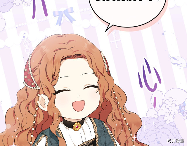 今生我会成为家主[拷贝漫画]韩漫全集-第43話无删减无遮挡章节图片 