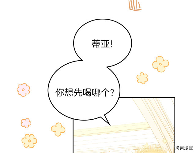今生我会成为家主[拷贝漫画]韩漫全集-第43話无删减无遮挡章节图片 