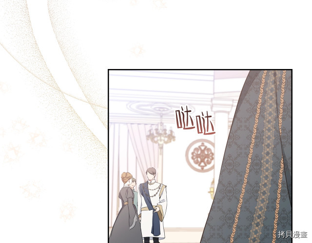 今生我会成为家主[拷贝漫画]韩漫全集-第43話无删减无遮挡章节图片 
