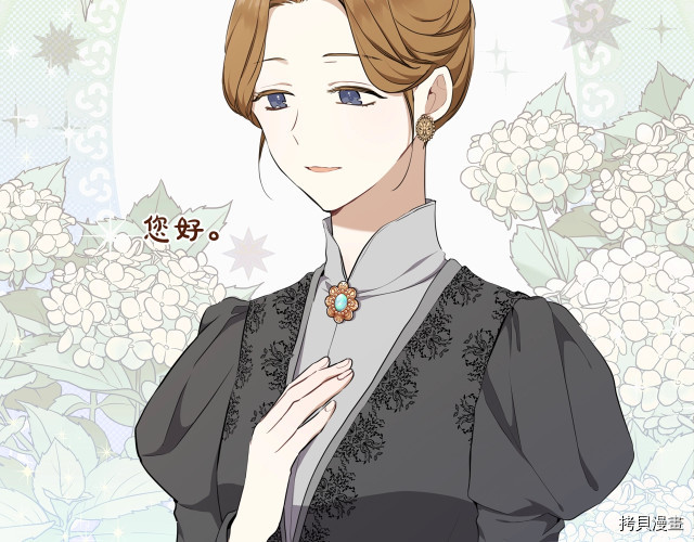今生我会成为家主[拷贝漫画]韩漫全集-第43話无删减无遮挡章节图片 