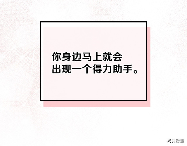 今生我会成为家主[拷贝漫画]韩漫全集-第43話无删减无遮挡章节图片 