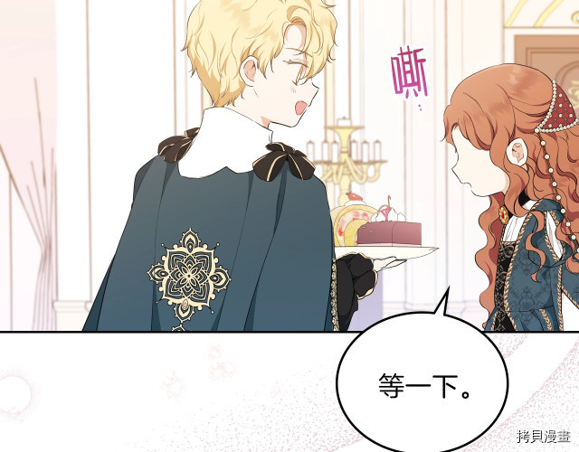 今生我会成为家主[拷贝漫画]韩漫全集-第43話无删减无遮挡章节图片 