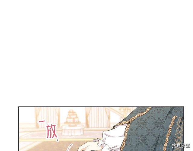 今生我会成为家主[拷贝漫画]韩漫全集-第43話无删减无遮挡章节图片 