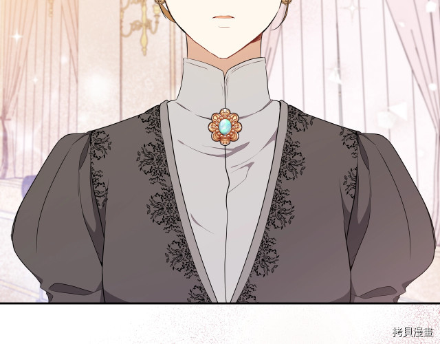 今生我会成为家主[拷贝漫画]韩漫全集-第43話无删减无遮挡章节图片 
