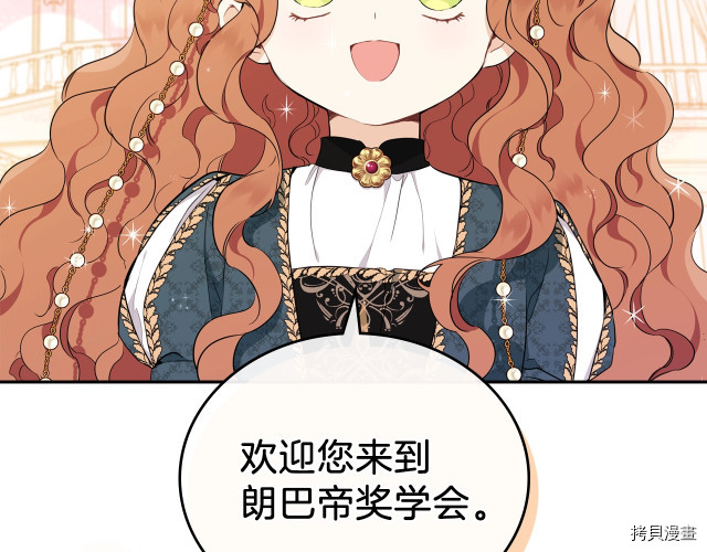 今生我会成为家主[拷贝漫画]韩漫全集-第43話无删减无遮挡章节图片 