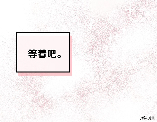 今生我会成为家主[拷贝漫画]韩漫全集-第43話无删减无遮挡章节图片 