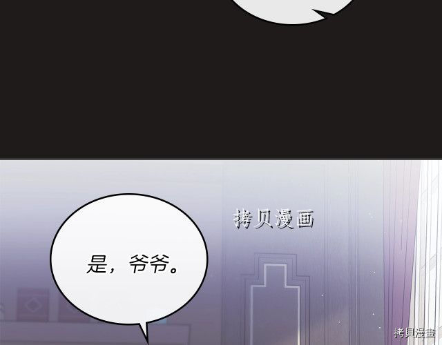 今生我会成为家主[拷贝漫画]韩漫全集-第44話无删减无遮挡章节图片 