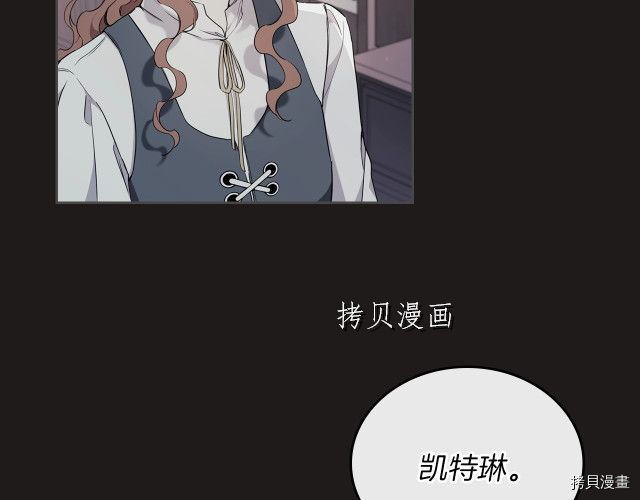 今生我会成为家主[拷贝漫画]韩漫全集-第44話无删减无遮挡章节图片 