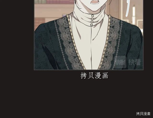 今生我会成为家主[拷贝漫画]韩漫全集-第44話无删减无遮挡章节图片 