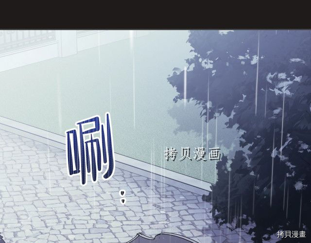 今生我会成为家主[拷贝漫画]韩漫全集-第44話无删减无遮挡章节图片 