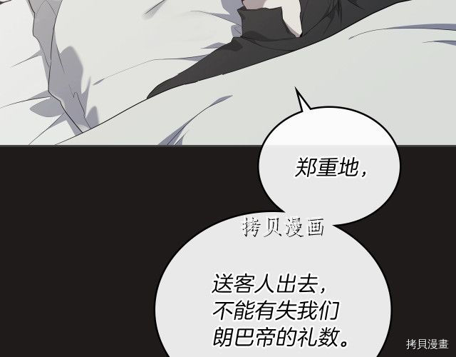 今生我会成为家主[拷贝漫画]韩漫全集-第44話无删减无遮挡章节图片 