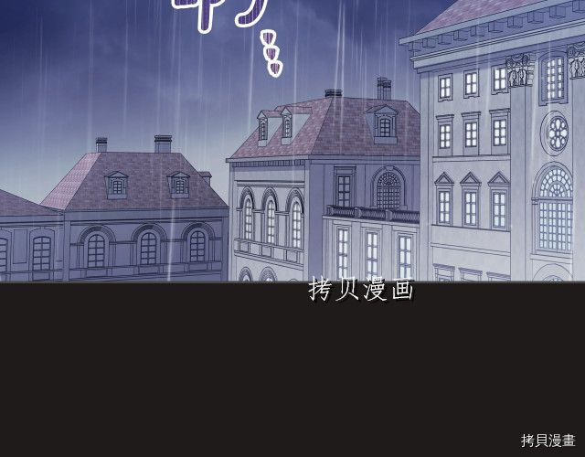 今生我会成为家主[拷贝漫画]韩漫全集-第44話无删减无遮挡章节图片 