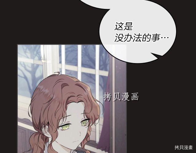 今生我会成为家主[拷贝漫画]韩漫全集-第44話无删减无遮挡章节图片 