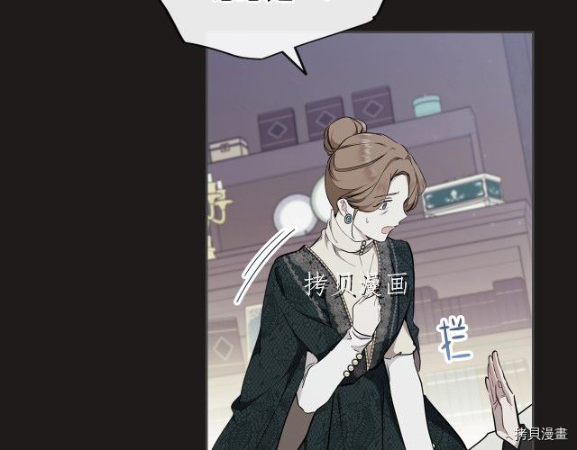 今生我会成为家主[拷贝漫画]韩漫全集-第44話无删减无遮挡章节图片 
