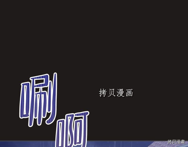 今生我会成为家主[拷贝漫画]韩漫全集-第44話无删减无遮挡章节图片 