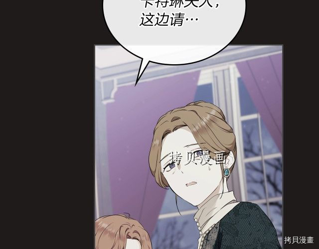 今生我会成为家主[拷贝漫画]韩漫全集-第44話无删减无遮挡章节图片 