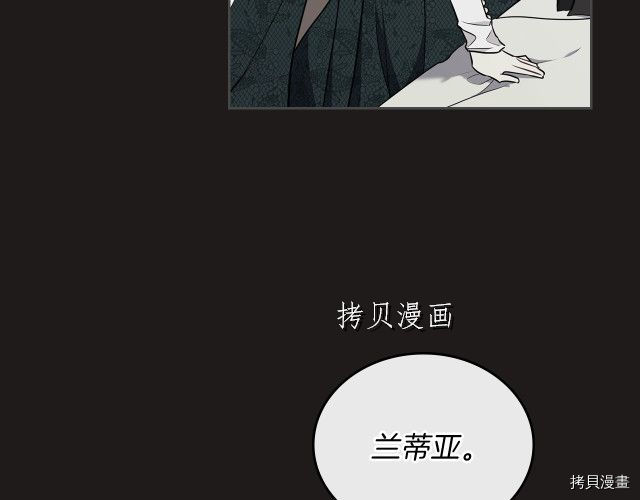 今生我会成为家主[拷贝漫画]韩漫全集-第44話无删减无遮挡章节图片 