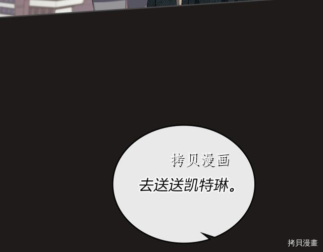 今生我会成为家主[拷贝漫画]韩漫全集-第44話无删减无遮挡章节图片 