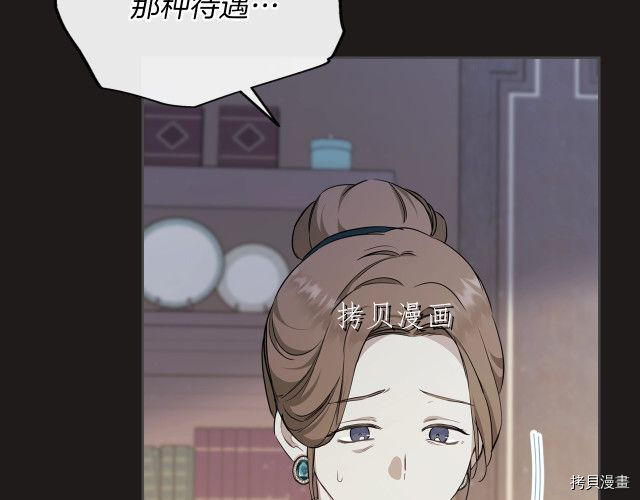 今生我会成为家主[拷贝漫画]韩漫全集-第44話无删减无遮挡章节图片 