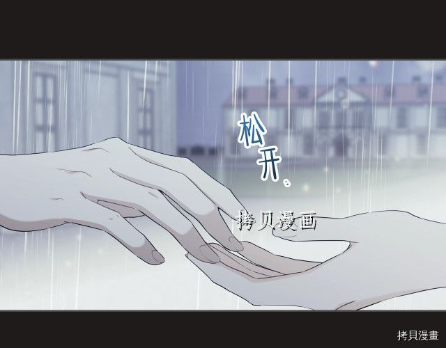 今生我会成为家主[拷贝漫画]韩漫全集-第44話无删减无遮挡章节图片 