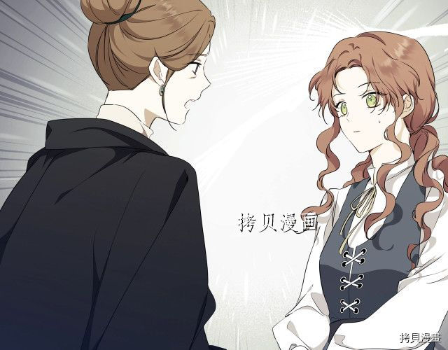今生我会成为家主[拷贝漫画]韩漫全集-第44話无删减无遮挡章节图片 