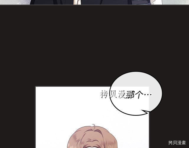 今生我会成为家主[拷贝漫画]韩漫全集-第44話无删减无遮挡章节图片 