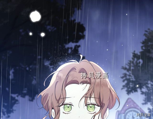 今生我会成为家主[拷贝漫画]韩漫全集-第44話无删减无遮挡章节图片 